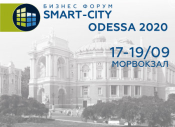 SMART CITY ODESSA 2020